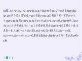 适用于新高考新教材备战2025届高考数学一轮总复习第4章一元函数的导数及其应用课时规范练25利用导数研究函数的零点课件新人教A版