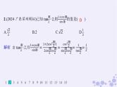 适用于新高考新教材备战2025届高考数学一轮总复习第5章三角函数解三角形课时规范练29两角和与差的三角函数二倍角公式课件新人教A版
