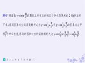 适用于新高考新教材备战2025届高考数学一轮总复习第5章三角函数解三角形课时规范练32函数y=Asinωx+φ的图象及应用课件新人教A版