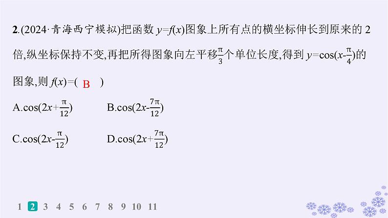 适用于新高考新教材备战2025届高考数学一轮总复习第5章三角函数解三角形课时规范练32函数y=Asinωx+φ的图象及应用课件新人教A版04