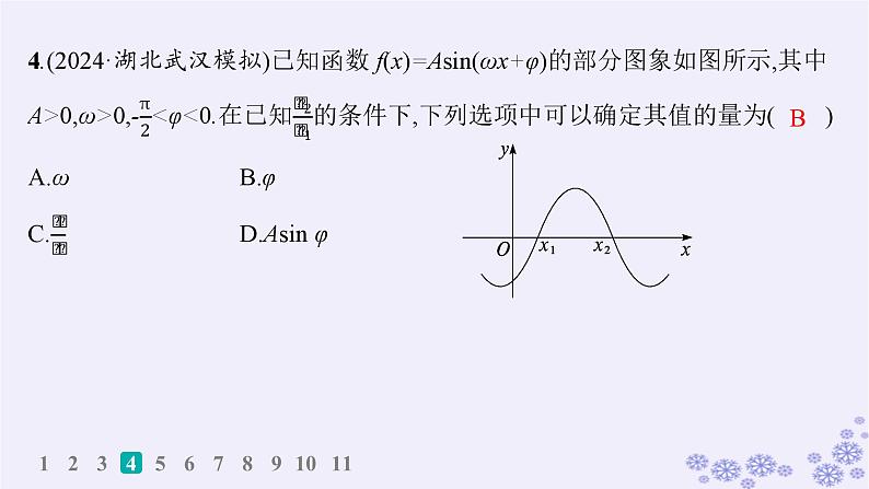 适用于新高考新教材备战2025届高考数学一轮总复习第5章三角函数解三角形课时规范练32函数y=Asinωx+φ的图象及应用课件新人教A版07