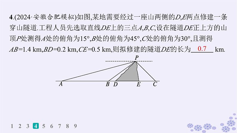 适用于新高考新教材备战2025届高考数学一轮总复习第5章三角函数解三角形课时规范练35解三角形的实际应用课件新人教A版第7页