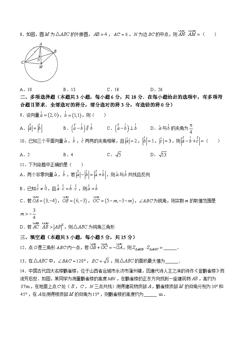 福建省云霄第一中学2023-2024学年高一（平行班）下学期第一次月考数学试题(无答案)02