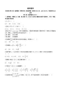 甘肃省张掖市某校2023-2024学年高三下学期模拟考试数学试题