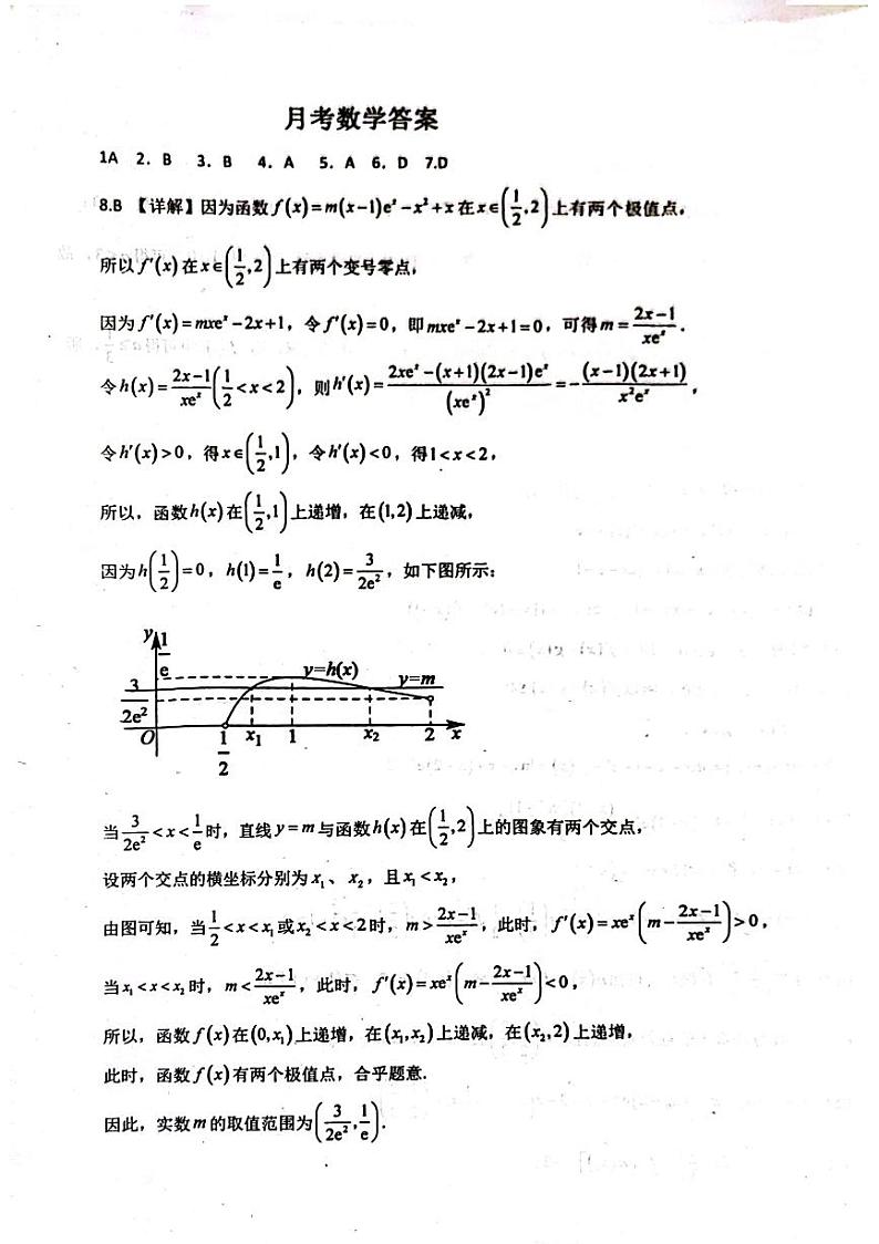 河北省保定市河北定州中学2023-2024学年高二下学期3月月考数学试题01