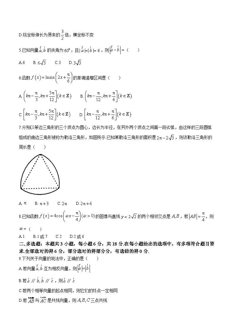 河南省南阳地区2023-2024学年高一下学期3月阶段性检测数学试题第2页