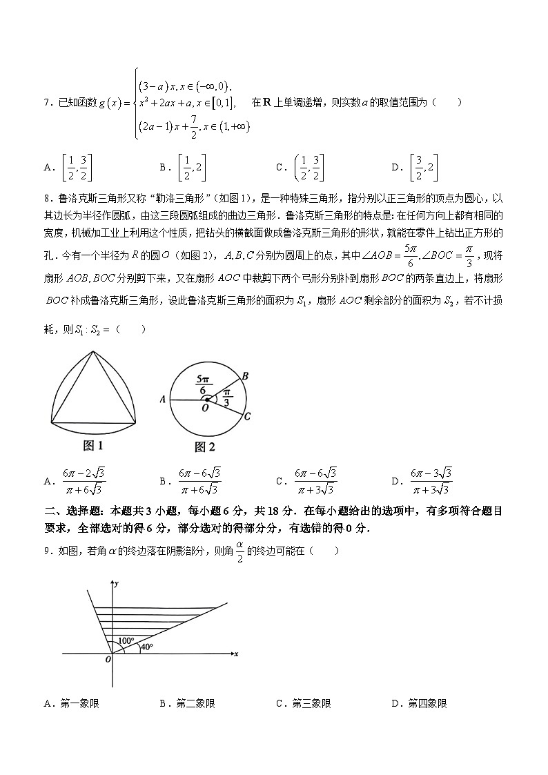 江西省多校联考2023-2024学年高一下学期第一次阶段性考试数学试卷02