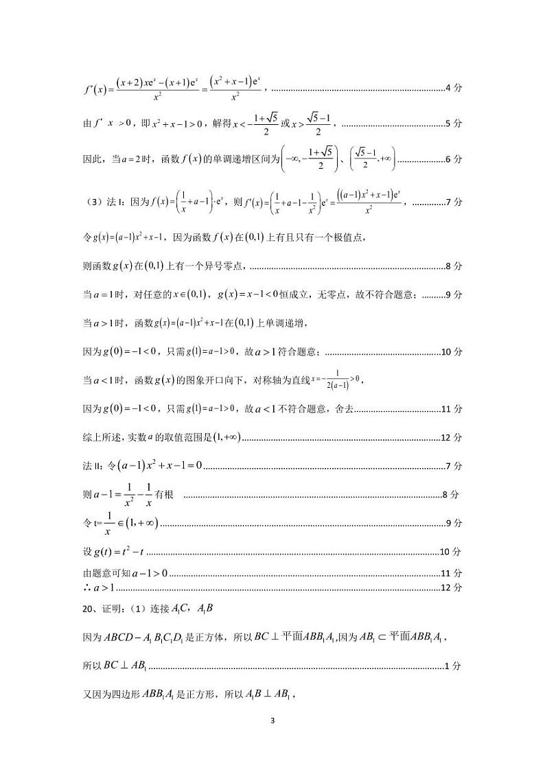 320理数答案第3页