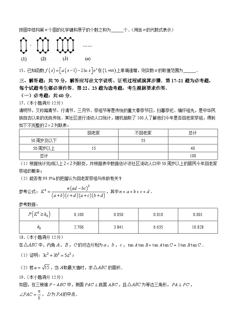 陕西省铜川市2024届高三第二次质量检测数学（理科）试题第3页