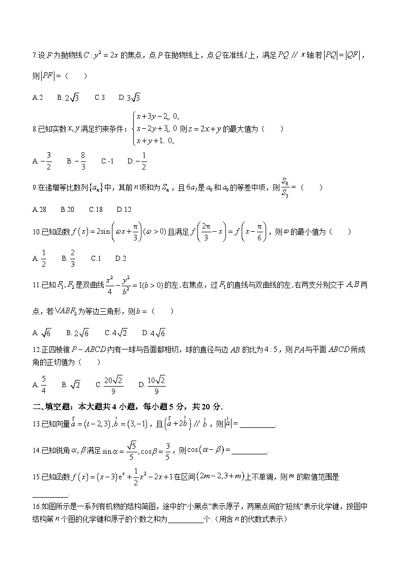 陕西省铜川市2024届高三第二次质量检测数学（文科）试题02