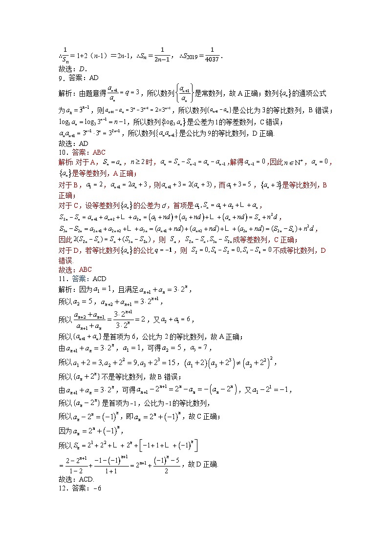 云南省昆明市禄劝彝族苗族自治县第一中学2023-2024学年高二下学期3月月考数学试题02
