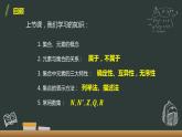 1.2 集合间的基本关系 课件