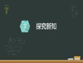 1.2 集合间的基本关系 课件