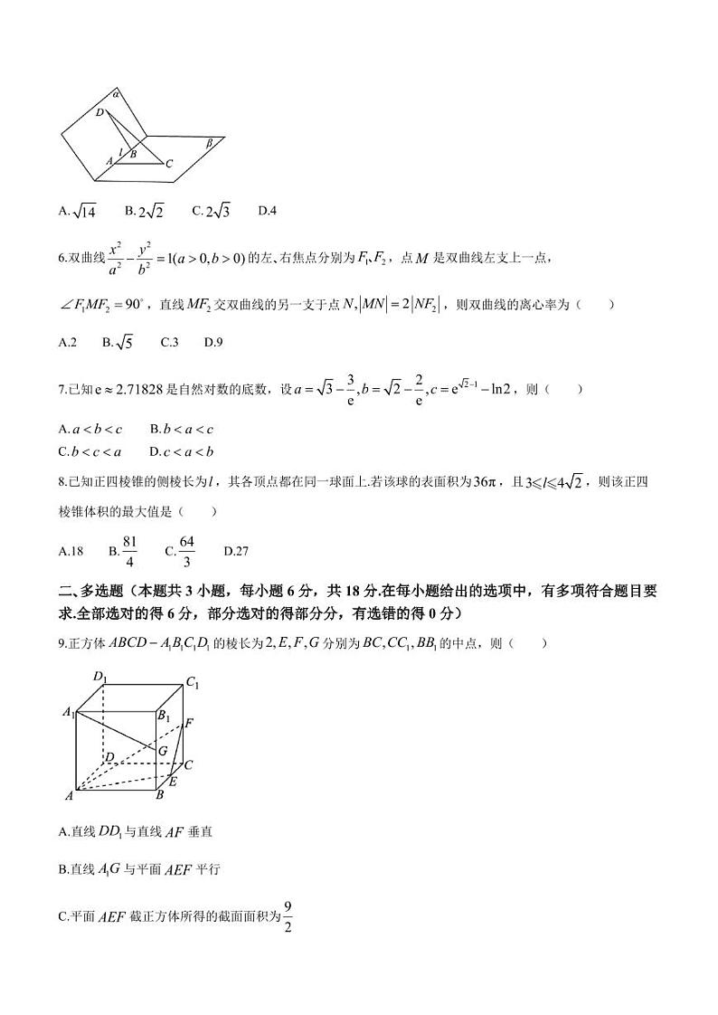 广东茂名五校联盟2024年高二3月联考数学试题+答案第2页