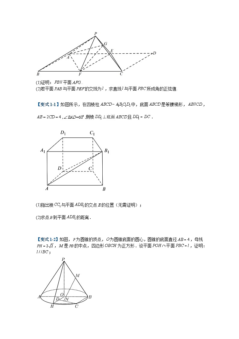 专题6-3立体几何大题综合归类 原卷第2页