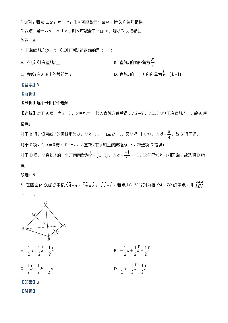 北京市北京师范大学附属中学平谷第一分校2023-2024学年高二下学期2月月考数学试题（原卷版+解析版）02