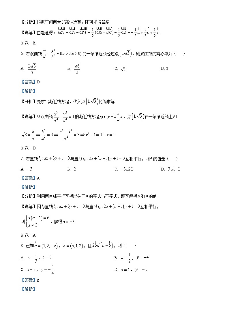 北京市北京师范大学附属中学平谷第一分校2023-2024学年高二下学期2月月考数学试题（原卷版+解析版）03