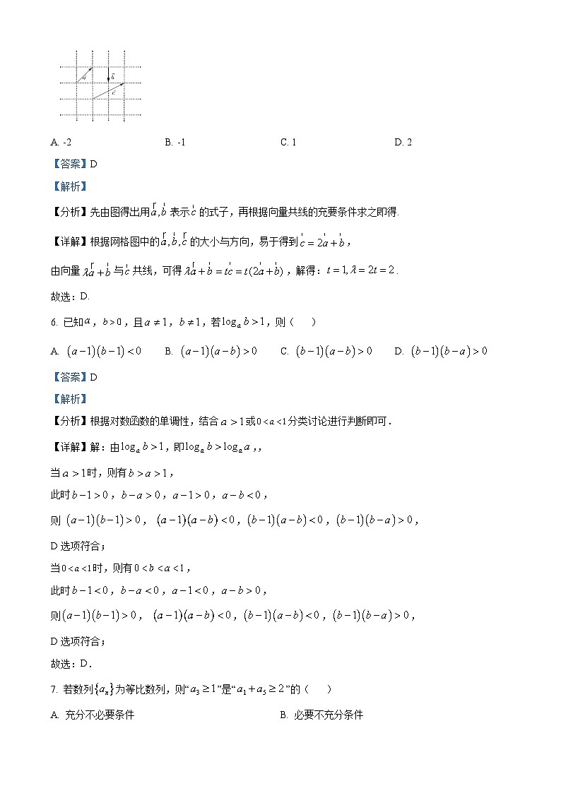 精品解析：北京市顺义区第九中学2023-2024学年高三下学期3月月考数学试题（解析版）第3页