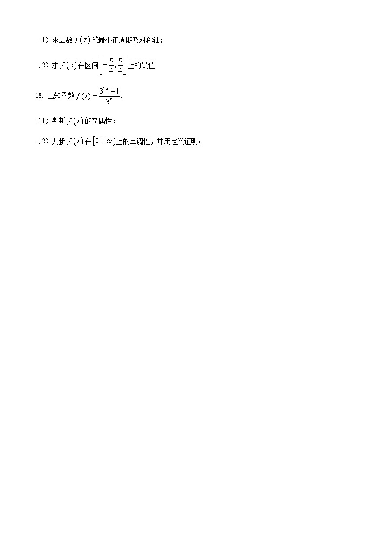 2024兰州第五十五中学高一下学期开学测试数学含解析第3页