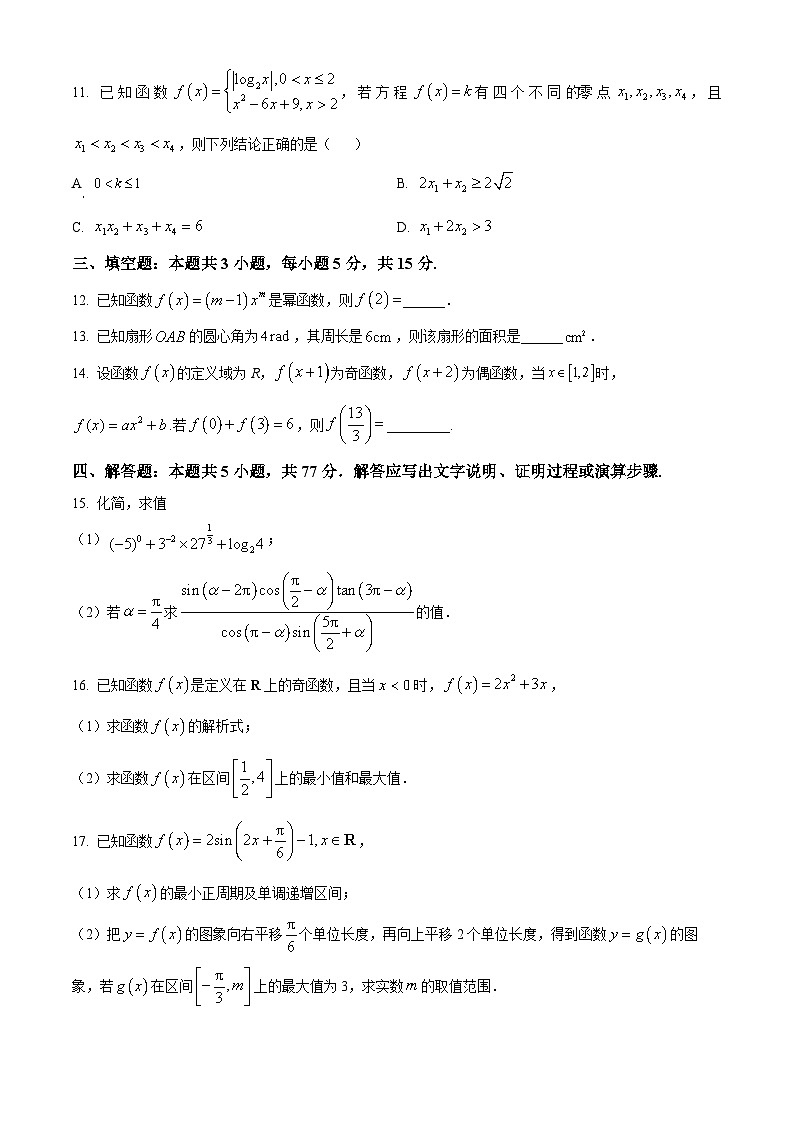2024广西示范性高中高一下学期3月调研测试数学含解析03