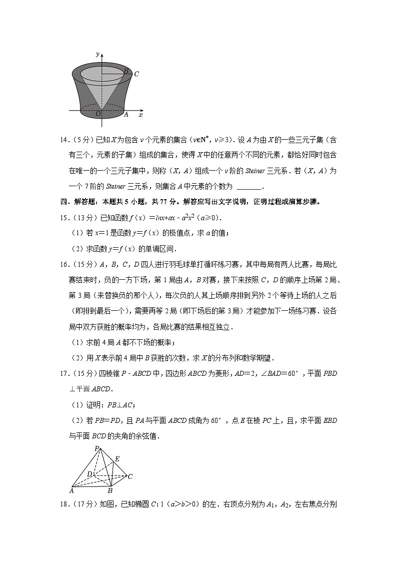 2024年江苏省南通市高考数学适应性试卷（附参考答案）03