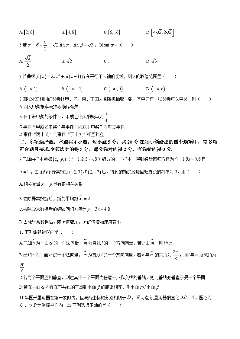 昆明市第一中学2024届高三第五次月考 数学02