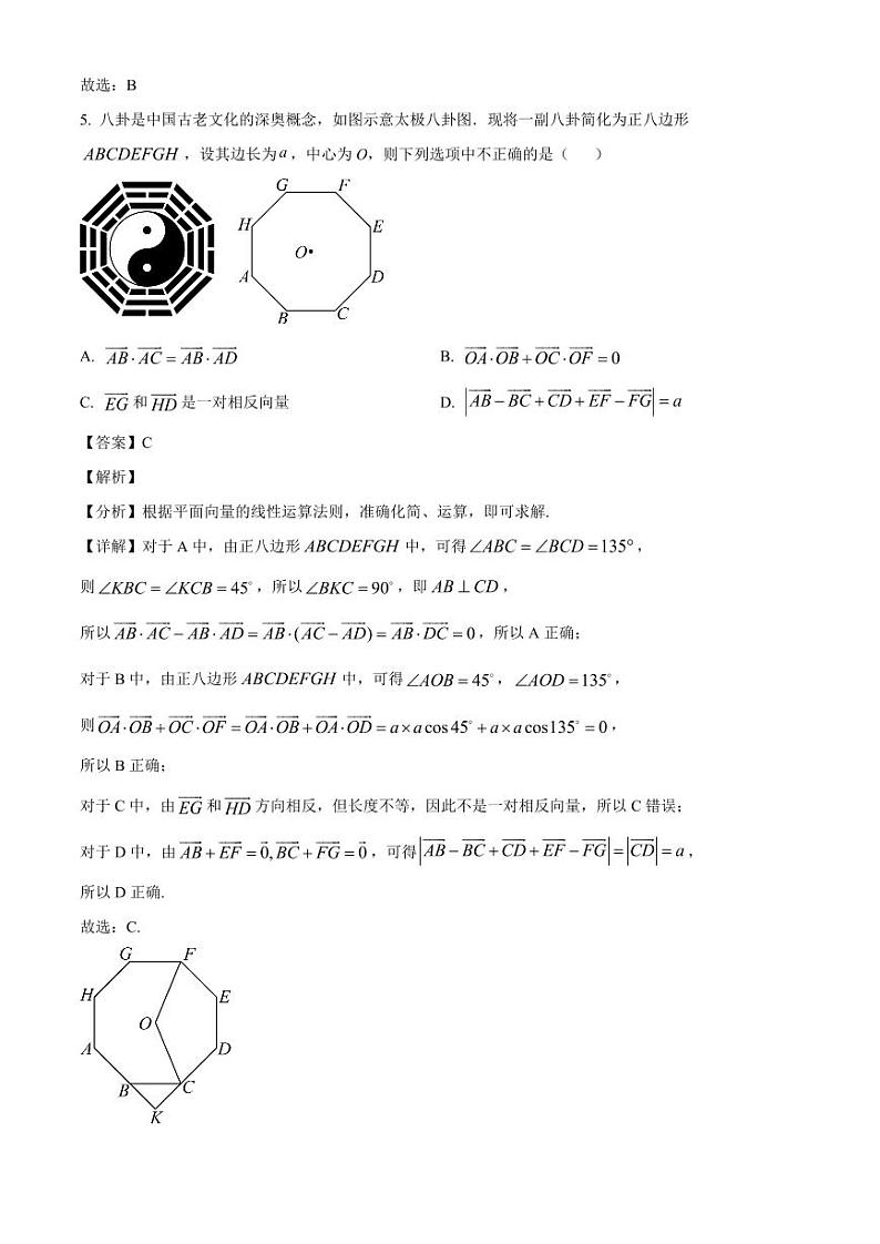 山东省德州市禹城市综合高中2023-2024学年高三10月月考 数学答案第3页
