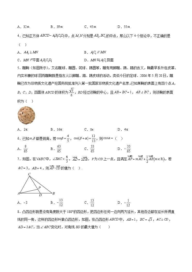 期末模拟试卷02（平面向量+三角恒等变换+解三角形+复数+立体几何+统计概率）-2023-2024学年高一数学下学期期中期末常考考点精讲精练（苏教版必修第二册）02