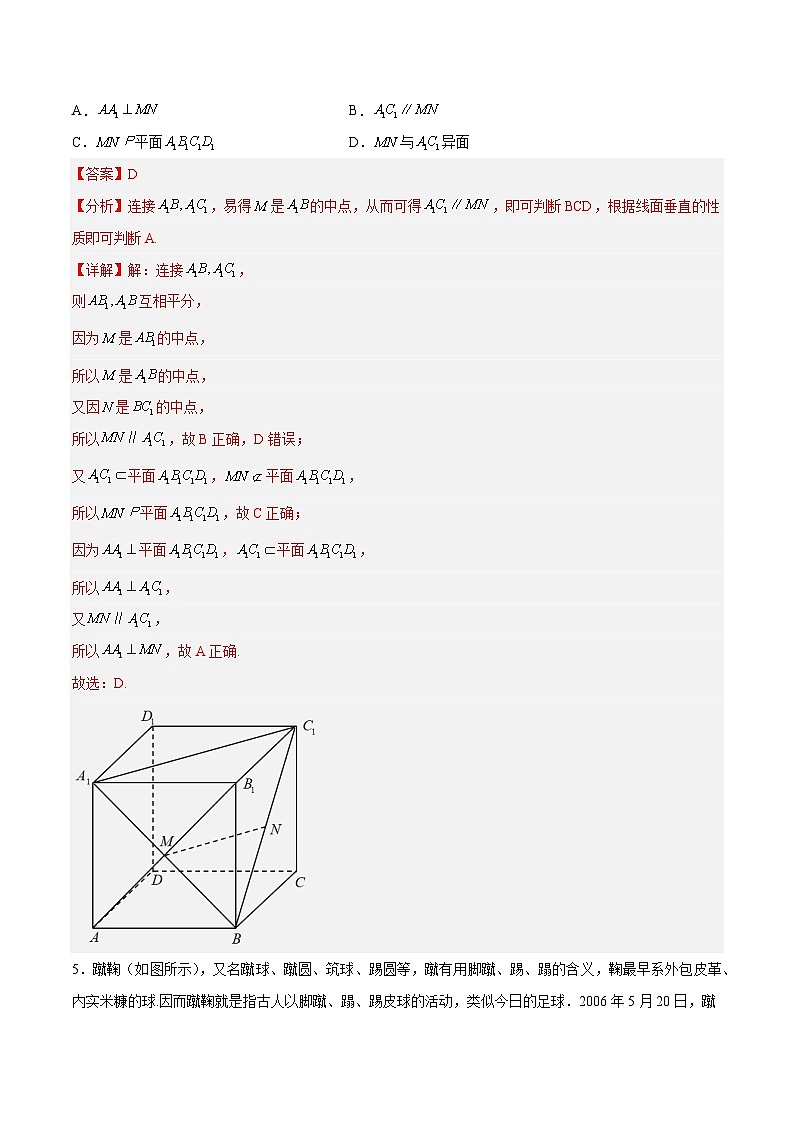 期末模拟试卷02（平面向量+三角恒等变换+解三角形+复数+立体几何+统计概率）-2023-2024学年高一数学下学期期中期末常考考点精讲精练（苏教版必修第二册）03