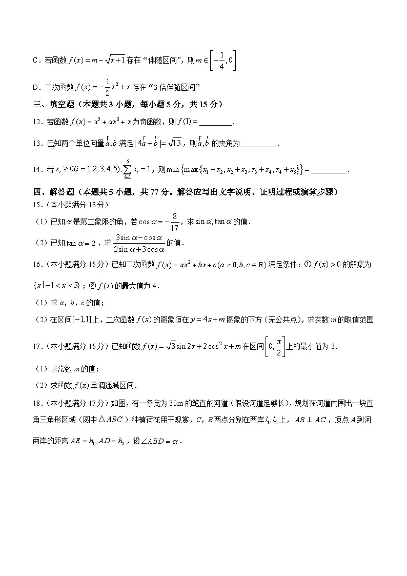 广东梅县东山中学2023-2024学年高一下学期月考（一）数学试题(含答案)03