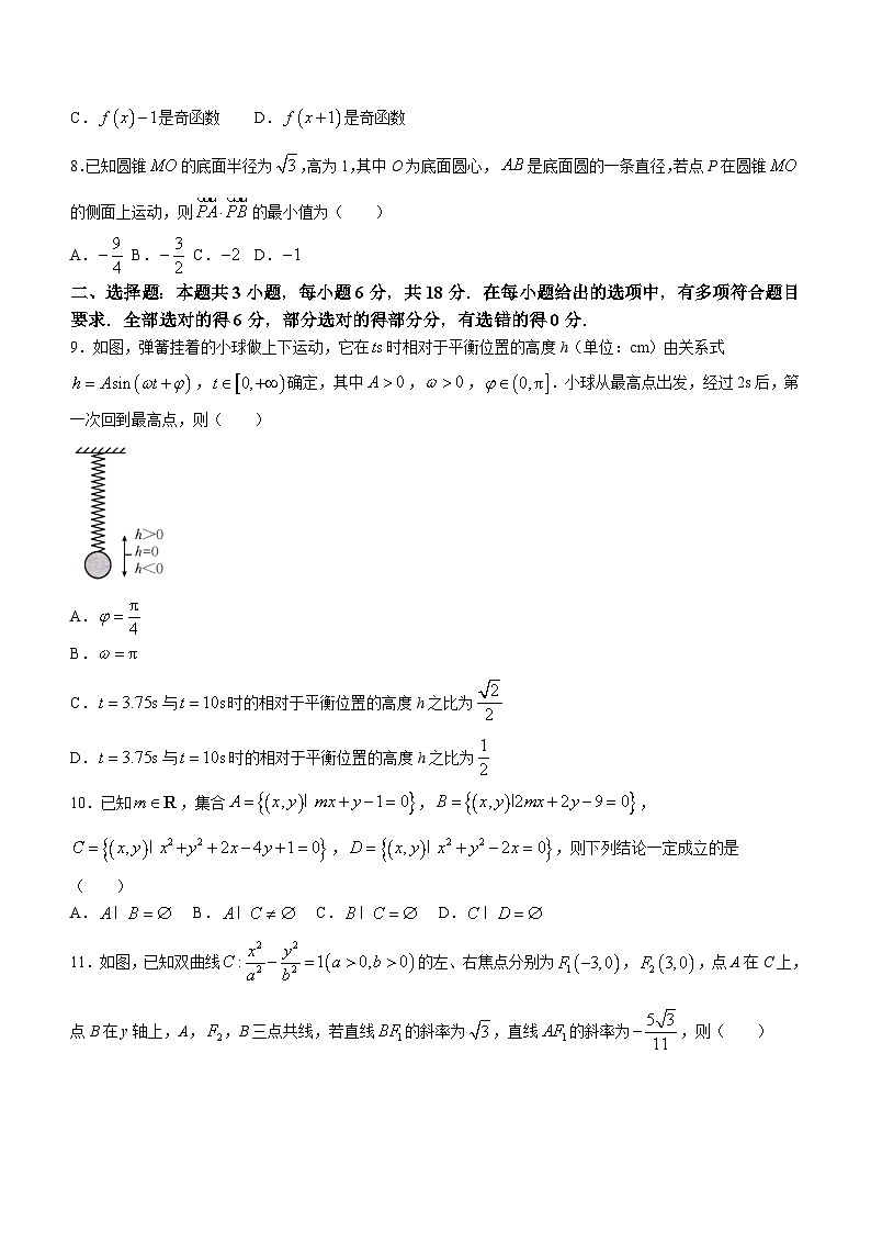 河南省新乡市2024届学年高三二模数学试题(含答案)02