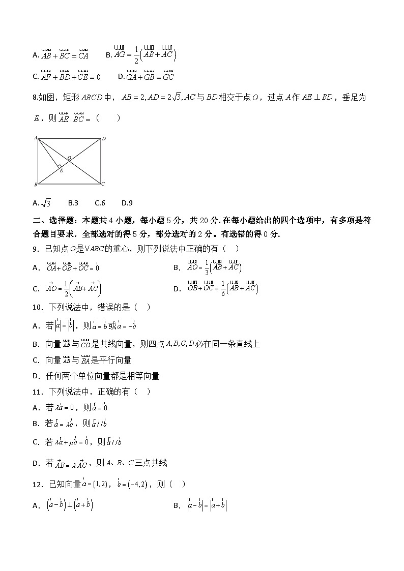 河南省新乡市原阳县实验高级中学2023-2024学年高一下学期3月月考数学试题（含答案）第2页