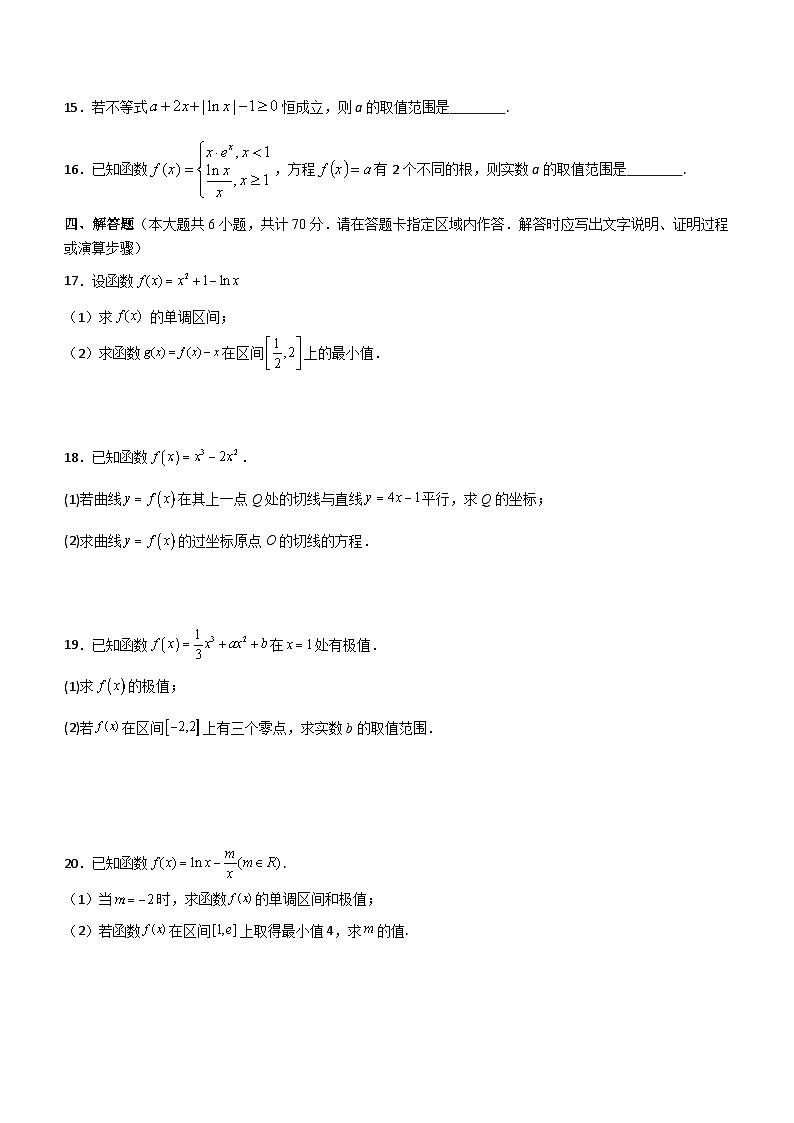 江苏省苏州市南京航空航天大学苏州附属中学2023-2024学年高二下学期3月月考数学试题（含答案）第3页