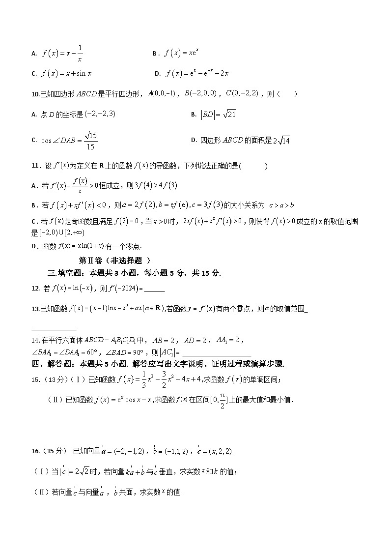 福建省华安县第一中学2023-2024学年高二下学期第一次月考（3月）数学试题（含答案）02