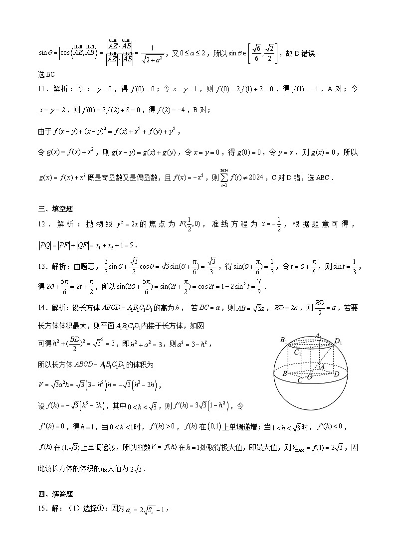昆一中8数学答案第3页