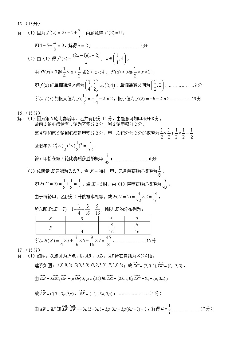 数学4答案第2页