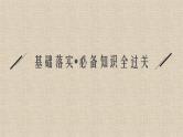 2023-2024学年人教B版选择性必修第三册   　等差数列前n项和的综合应用 课件