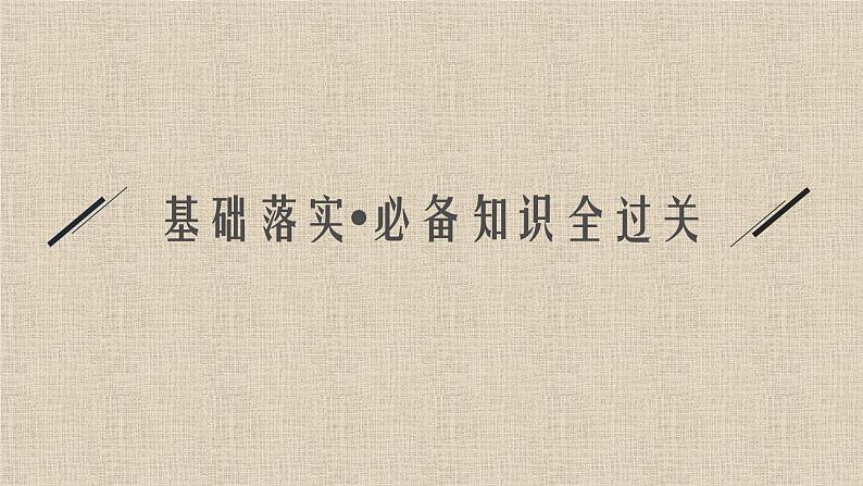 2023-2024学年人教B版选择性必修第三册   　等差数列前n项和的综合应用 课件第2页