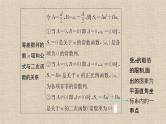 2023-2024学年人教B版选择性必修第三册   　等差数列前n项和的综合应用 课件
