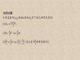 2023-2024学年人教B版选择性必修第三册   　等差数列前n项和的综合应用 课件