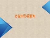 2023-2024学年人教B版选择性必修第三册    等差数列前n项和习题课  课件