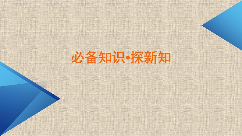 2023-2024学年人教B版选择性必修第三册    等差数列前n项和习题课  课件01