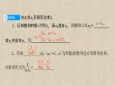 2023-2024学年人教B版选择性必修第三册    等差数列前n项和习题课  课件