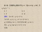 2023-2024学年人教B版选择性必修第三册    等差数列前n项和习题课  课件