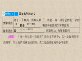 2023-2024学年人教B版选择性必修第三册   等差数列  课件