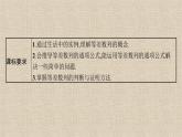 2023-2024學年人教B版選擇性必修第三冊   等差數(shù)列的概念及其通項公式  課件