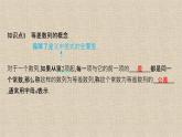 2023-2024學年人教B版選擇性必修第三冊   等差數(shù)列的概念及其通項公式  課件