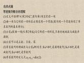 2023-2024學年人教B版選擇性必修第三冊   等差數(shù)列的概念及其通項公式  課件