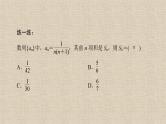 2023-2024学年人教B版选择性必修第三册   等差数列习题课  课件
