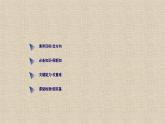 2023-2024學(xué)年人教B版選擇性必修第三冊(cè)   數(shù)列的函數(shù)特性  課件